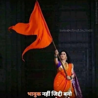 iamranibharti's profile picture. Sanatan Dharam Premi 🚩🌼🙏

Asli Deshbhakt 🧡🤍💚

Hindutva Supporter ❤️🤗🇮🇳

Bharat Mata ki Jai 🙏🇮🇳🙏

Gau Mata Ki Jai🐮🙏

Retweets are not endorsement