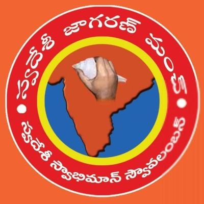 SwadeshiJagaranManch, Andhra Pradesh