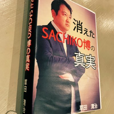 会社員しながら劇団やってます。劇団暇だけどステキ所属。旗揚げから25年、いままでの全作品に出演しています。奈良県郡山高校演劇部出身。tweetの内容は、わたくし個人的な意見です。