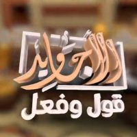 أجودي (@ajwdi2021) 's Twitter Profile