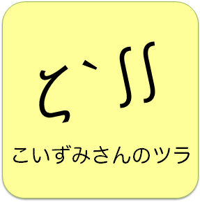 drsin_mwj's profile picture. 岩手県滝沢市出身、北海道稚内市で14年過ごして、2023年4月から京都市在住。
本業は情報学にかまけて、子ども相手に人の道・人生などを説く仕事。
一応ラジオDJ。モーターワープの中の人。少しだけ自動車とコンピューターと放送関係と電気には明るい。ハムファン⚾
※よくリツイートしますが、賛意を意味するとは限りません。