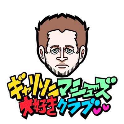 ts34_bump's profile picture. 好きなギャリソンはマシューズです。 好きなエースはベイリーです。 Washington Wizards/Garrison Mathews #DCFamily #ReptheDistrict #ギャリソンマシューズ大好きクラブ #AJにPTを与えてほしい協会 #KONAMI麻雀格闘倶楽部 #柏レイソル