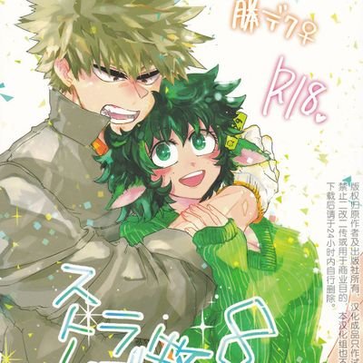 I'm not dead yet
rp: animal x human, romance
gend: female
fav ship: bakudeku, tododeku, and tododekubaku
Sexuality: Poly/Bi
credit header to: @bakusdekus