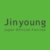 JINYOUNG JAPAN OFFICIAL (@jinyoung0922_jp) Twitter profile photo JINYOUNG JAPAN OFFICIAL (@jinyoung0922_jp) Twitter profile photo