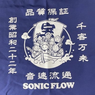 sonicflow_104's profile picture. 初心者です、恐縮です。