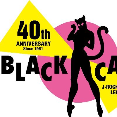 BLACK CATS 40周年プロジェクト(ビクターエンタテインメント BLACK CATS 40周年プロジェクト(ビクターエンタテインメント