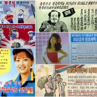 Korean Propaganda Leaflets(@Korean_Leaflets) 's Twitter Profile Photo