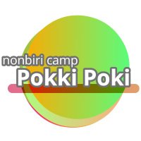 ぽっきぽき (@camppokkipoki) 's Twitter Profile Photo ぽっきぽき (@camppokkipoki) 's Twitter Profile Photo