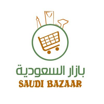 بازار السعودية - Saudi Bazaar