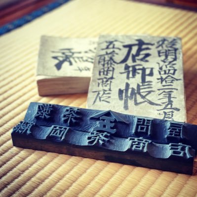 富山のお茶屋 藤岡園です。 藤岡園店舗→黒河本店・アルプラザ小杉店・砺波店・魚津店・とやマルシェ店・ファボーレ店・アピタ富山店・イオンモール高岡店
