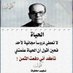 ابو ابو عبد الرحمن اليماني (@7rs1iocx4jmhvjd) Twitter profile photo ابو ابو عبد الرحمن اليماني (@7rs1iocx4jmhvjd) Twitter profile photo