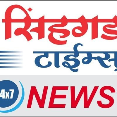 Sinhagad Times is a leading punes news portal