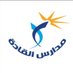 ابتدائية القادة (@qadaprimary1) Twitter profile photo ابتدائية القادة (@qadaprimary1) Twitter profile photo