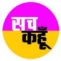 Sach Kahoon (@sachkahoon) 's Twitter Profile Photo Sach Kahoon (@sachkahoon) 's Twitter Profile Photo