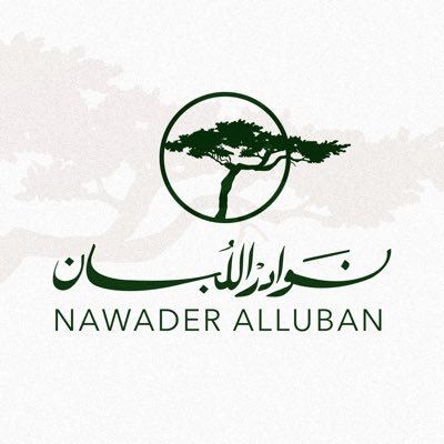 بيـع اللُبان الحوجري الفاخر و منتجاته🇴🇲 توصيل لجميع دول العالم | SELLING THE SPECIAL OMANI HOJARI FRANKINCENSE | WORLDWIDE SHIPPING