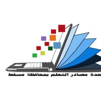 وحدة مصادر تعلم محافظة مسقط (@lrc_2021) 's Twitter Profile