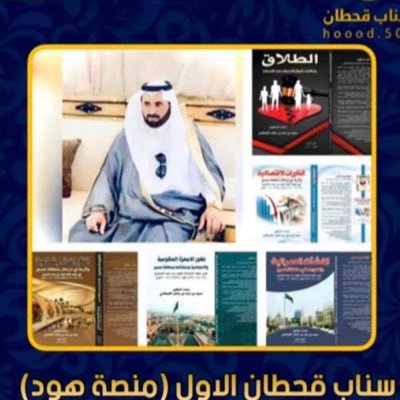 🛑دكتوراة التاريخ الحديث جامعة الملك عبدالعزيز🛑عضوإصلاح ذات البين امارةعسير🛑عضوالجمعية التاريخيةالسعودية🛑عضوموسوعة Qpediaالعالمية🛑كاتب-باحث-مؤلف عددمن الكتب