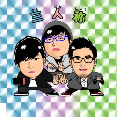 すきいいぃ〜くん(仮) イラスト垢さんのプロフィール画像