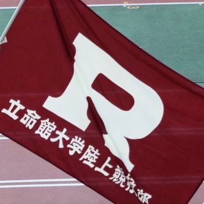rits_RAG's profile picture. Ritsumeikan Athletics Games(RAG)の公式アカウント！#RAG のエントリー開始や結果速報などの情報発信を行います！