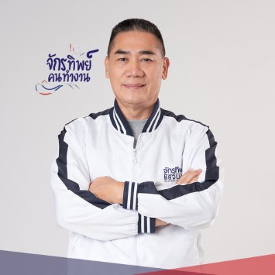 CC_Kontumngan's profile picture. ปัญหามีไว้แก้ไม่ได้มีไว้กลุ้ม ปัญหาทุกปัญหามีทางออก ไม่ใช่ทางออกทุกทางมีปัญหา