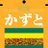 kazuto_kuroda