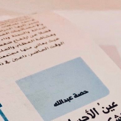 hessa_t95's profile picture. Academic at @KFUniversity |PhD- Researcher in Media