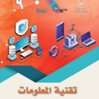 |وحدة تقنية المعلومات | مديرية مسقط | (@muscatunit) 's Twitter Profile Photo |وحدة تقنية المعلومات | مديرية مسقط | (@muscatunit) 's Twitter Profile Photo