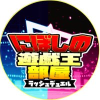 にぼしの遊戯王部屋〜ラッシュデュエル〜 (@niboshinoyugiou) 's Twitter Profile