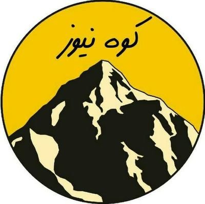 ‏‏‏وب سایت خبری کوه نیوز