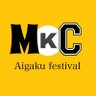 agu_MKC_fes's profile picture. 愛知学院大学名城公園キャンパス愛学祭実行委員会公式アカウントです🌈 Instagramもぜひフォローをお願いいたします❕ 毎週火曜日5限に活動しています！ @agu_mkcfes←旧アカウントです。