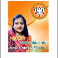 Dr.Mukta Jain(@MuktaJa99303290) 's Twitter Profile Photo