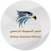 منبر السهيات الرسمي (@mnbar_alsahiat) Twitter profile photo منبر السهيات الرسمي (@mnbar_alsahiat) Twitter profile photo