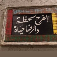 Rsmtk7Lm (@al_yahed) 's Twitter Profile