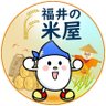 fukuinokomeya's profile picture. 福井の米屋 公式Twitterです。福井米、ひかり精米、コシヒカリ、ミルキークイーン、あきさかりなどを通販で販売しています。Twitterではお客様とどんどん絡んでいきたいです🤤無言フォローすみません🙇‍♀️フォローも大歓迎です✨👀よろしくお願いします！！