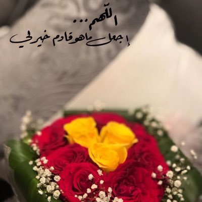 fooofoof79's profile picture. (انا فتـآه أدّبتني اﻟحياة كثيراً تألمت وحزنت فأصبحت اقوى واعـرف مرارة اﻟجروح واحرص ان لااكـون سببـا لزرعھآ بقـلـ♡ـب آحدگـم❤️