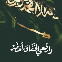 ـــ -Ali-Al Kindi--🇸🇦أبو تركيـــ(@Ali_Ki02) 's Twitter Profile Photo