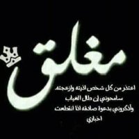 الكوين داليا (@dada54083102asd) Twitter profile photo