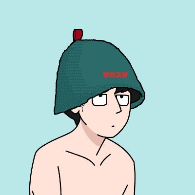 サガステ🧖‍♂️サウナラジオ配信中さんのプロフィール画像