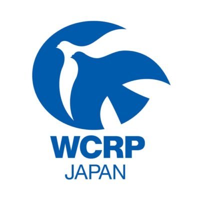 WCRP/Religions for Peace（RfP）は1970年に発足した国際NGOです。諸宗教の叡智を結集し、対話に基づき、平和構築のための活動を行っています。