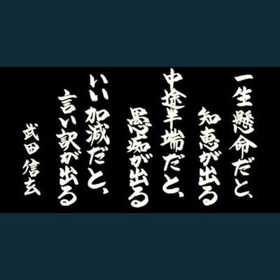 【こんなことしてます】
橋梁点検・構造物点検🔍
ドローンを使用した新技術を展開（準備中）🤖
【趣味】
ゴルフ⛳サッカー観戦⚽