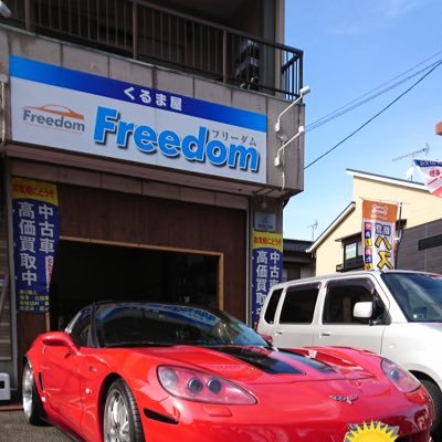 北九州市小倉南区徳力の中古車販売店です。 在庫車両やキャンペーンなどの情報を発信して行きます 宜しくお願い致します。#トヨタ販売代理店 #日産販売代理店 #スズキ販売代理店   #カーメイト正規代理店 #小倉南区中古車 #北九州市中古車