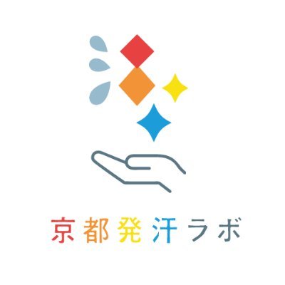 京都発汗ラボ (@kh_lab_kyoto) / X