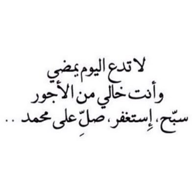 أدعيه و أذكار | اللهم اجعل هذه العمل خالصاً لوجهك الكريم.