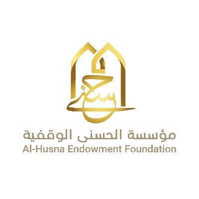 مؤسسة وقفية ترخيص رقم ١٤٣٦ لتفعيل دور أسماء الله الحسنى في المجتمع علمًا و عملًا. للاطلاع على حسابات المؤسسة https://t.co/YWF6qBuZhO