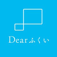 Dearふくい　福井県のローカルメディア(@Dear_Fukui) 's Twitter Profile Photo