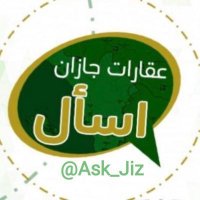 #اسأل_عقارات _جازان (@ask_jiz) 's Twitter Profile