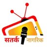 satarknagriknew's profile picture. Get all the Latest and Breaking News in Hindi And Raise Voice for Complaints of Mumbaikars.