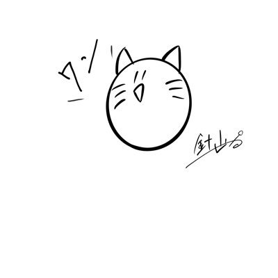 針山．さんのプロフィール画像