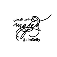 ماجد المعيلي (@alm3eily) 's Twitter Profile Photo ماجد المعيلي (@alm3eily) 's Twitter Profile Photo