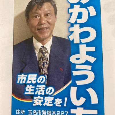 熊本県玉名市で、電気屋を経営している、55歳バツ1独身です^_^